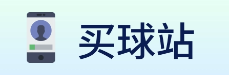 买球站 Logo